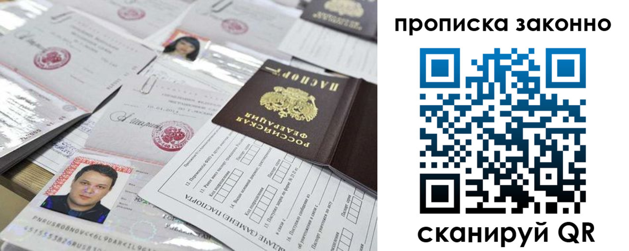 временная регистрация адрес в Баксане
