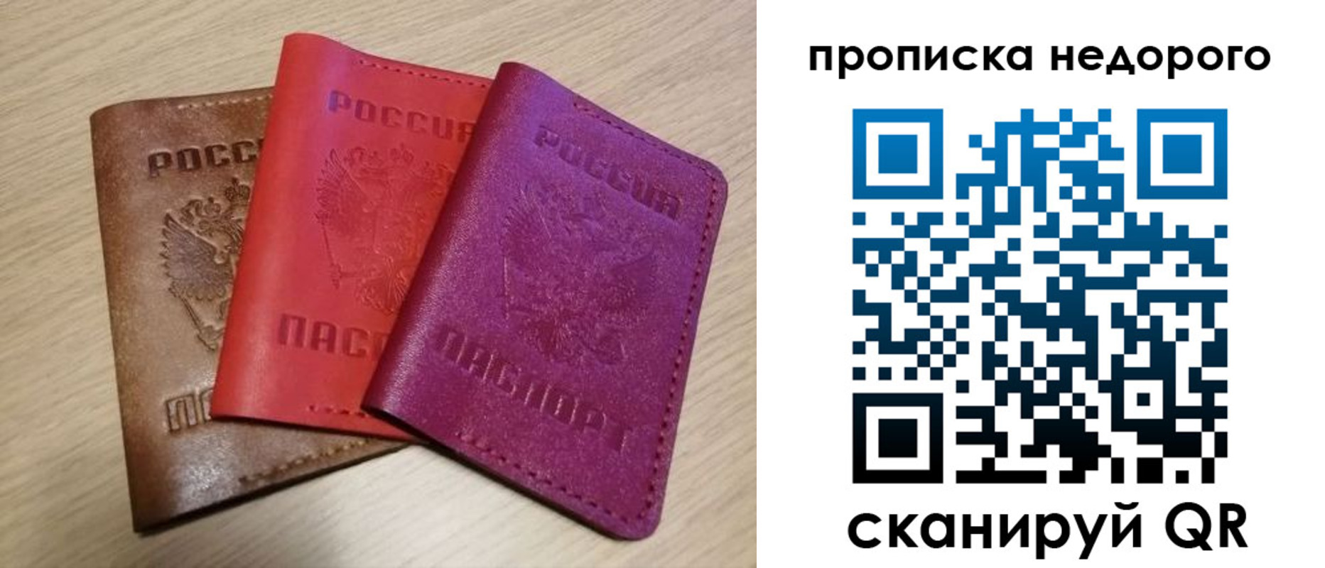 временная регистрация купить в Баксане