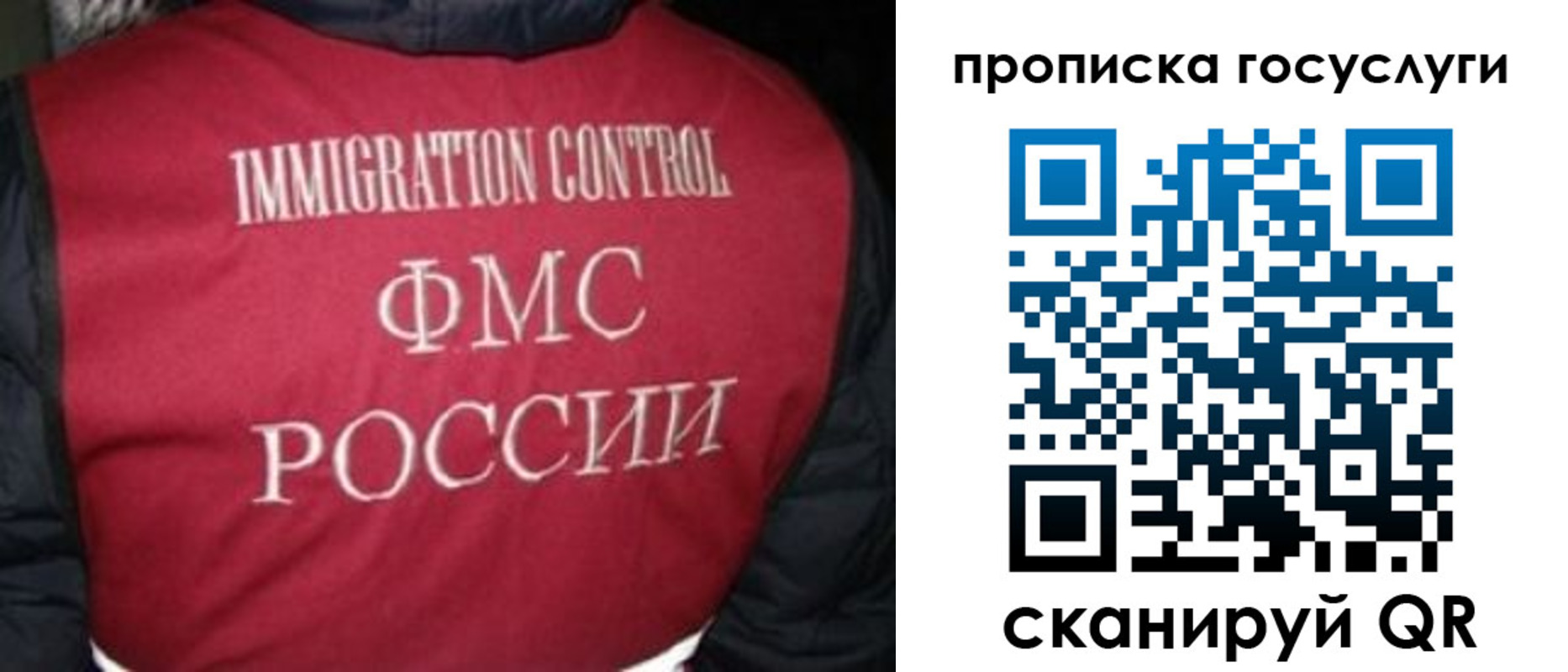 прописка ребенка в Баксане