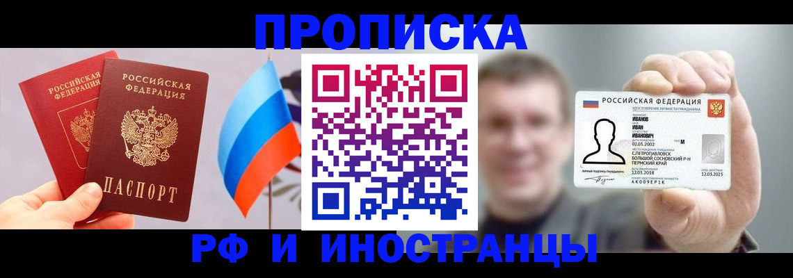 регистрация в Баксане